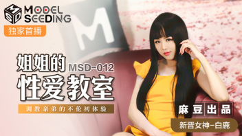 Model Seeding หนังเอ็กจีนออนไลนxxx MSD-012 Yao Bei พี่สาวเงี่ยนหีช่วยตัวเองไม่เสร็จ เห็นหุ่นล้ำน้องชายพร้อมควยชมพู เลยขอให้ช่วยสอนเย็ดจับเย็ดรัวๆซอยให้เห็นน้ำหีพุ่งที