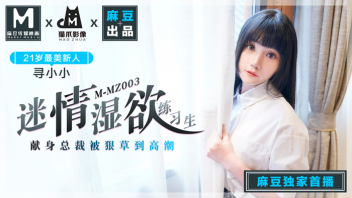 MMZ-003 อยากดูหนังโป๊ China Porn  หลอกเดทไอดอลจีน Xun Xiaoxiao มาโดนเย็ดเสยรูหี เงี่ยนหีพอดีความรกัไว้ก่อนเย็ดหีรัวกระเด้าให้นเำหีเยิ้มขึ้นสวรรค์ที