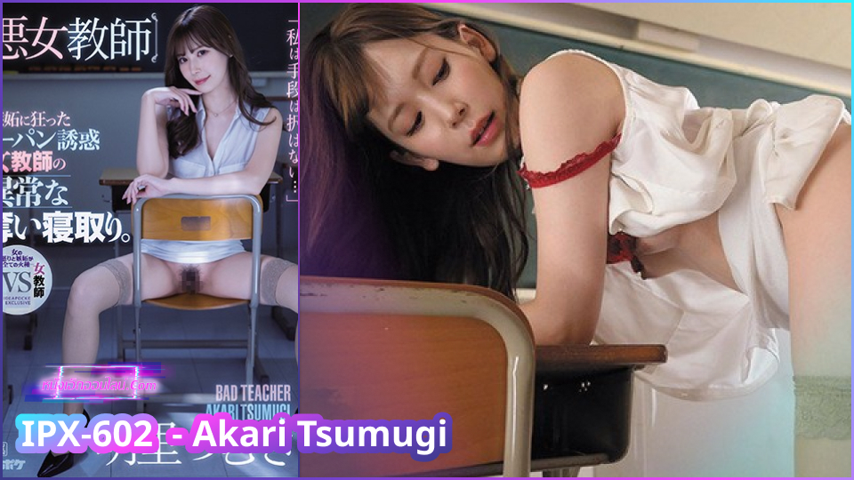 IPX-602 ฟรีหนังโป๊ญี่ปุ่นมาใหม่ ครูสาว Akari Tsumugi โดนครูอีกคนตัดหน้าพานักเรียนไปเย็ดแล้วทนไม่ได้ เลยเรียกมาดัดสันดานถ้าจะเย็ดมาเย็ดหีครูนี่ เอาสดซอยรัวหลั่งในได้