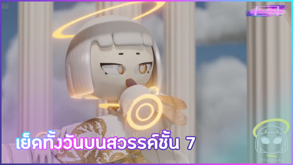 แจกฟรีการ์ตูนโป๊3D อธิบายถึงเหตุผลที่เราทุกคนควรจะขึ้นสวรรค์ เพราะถ้าลงนรกมันจะได้ต้มแต่ถ้าขึ้นไปข้างบนได้เลียควยได้เย็ดหี ทำแบบนี้ตลอดวันฟินกระจายแน่นอน