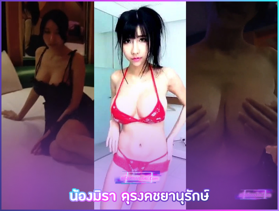 คลิปหลุดVK เจ้าของโรงแรมม่านรูดนัดน้องมิรา ดุรงคชยานุรักษ์ พริตตี้เน็ตไอดอลมาถ่ายแบบ พามาเปิดห้องถ่ายแบบแล้วขอจับหีมาซอยจนน้ำแตกให้เป็นบุญควยด้วยเลยละกัน