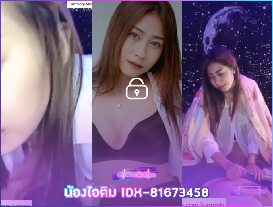 คลิปโป๊ไลฟ์สด MLive น้องไอติม IDX-81673458 กับคู่เทพ ชวนให้มาหาถึงห้องพร้อมบอกให้หนุ่มสาวควยให้แข็งรอคนเข้ามาดูครบจำนวนแล้วขย่มเย้ดเอาจนน้ำแตกกัน