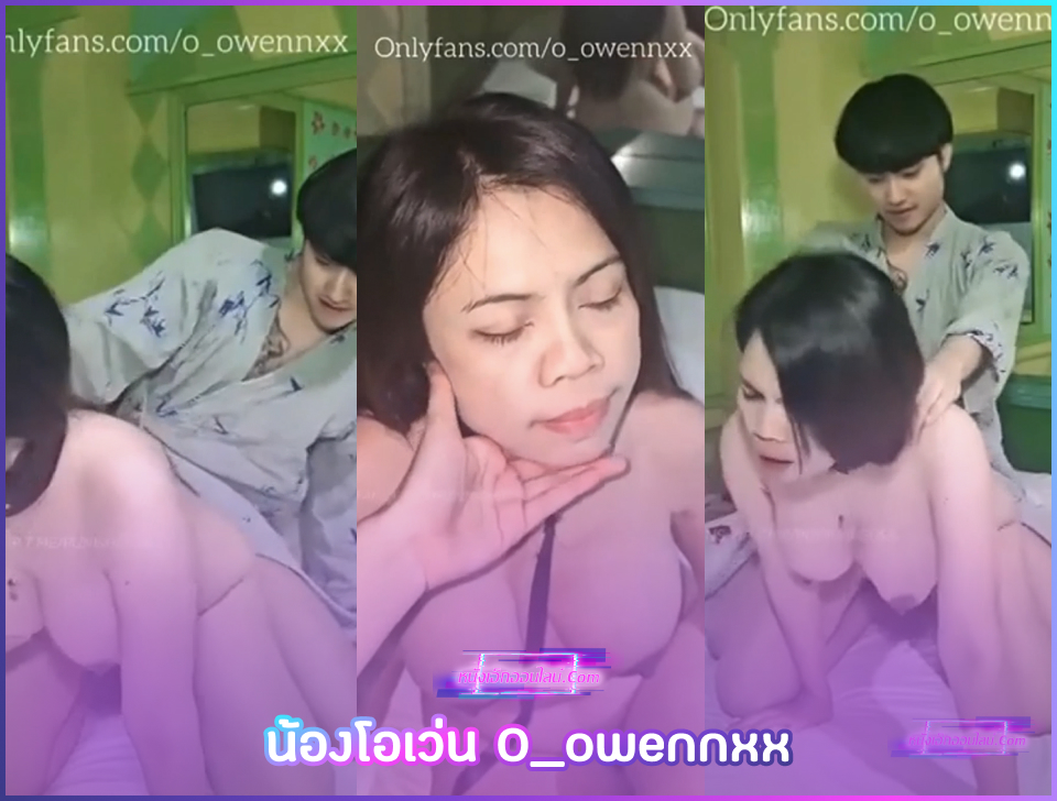 คลิปหลุดไทย วัยรุ่นนัดเย็ดสาวใหญ่ขี้เหงา น้องโอเว่น O_owennxx หนุ่มไทยมาแรงนัดเย็ดสาวไทยมีอายุ พามาเปิดห้องแล้วจับพี่แก้ผ้าโชว์หีโชว์นม แล้วจับกระแทกหีแรงๆท่าหมาจนน้ำแตก จับดูดนมแลกลิ้นต่อให้คุ้มค่าห้องที่เปิดไป